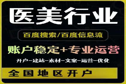 竞价代运营助力SEM推广，实现精准营销